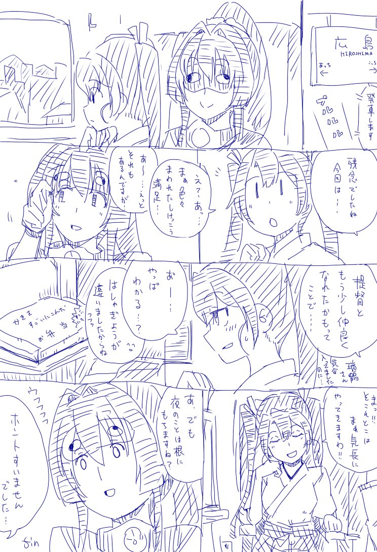 おわり 