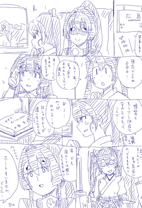 おわり 