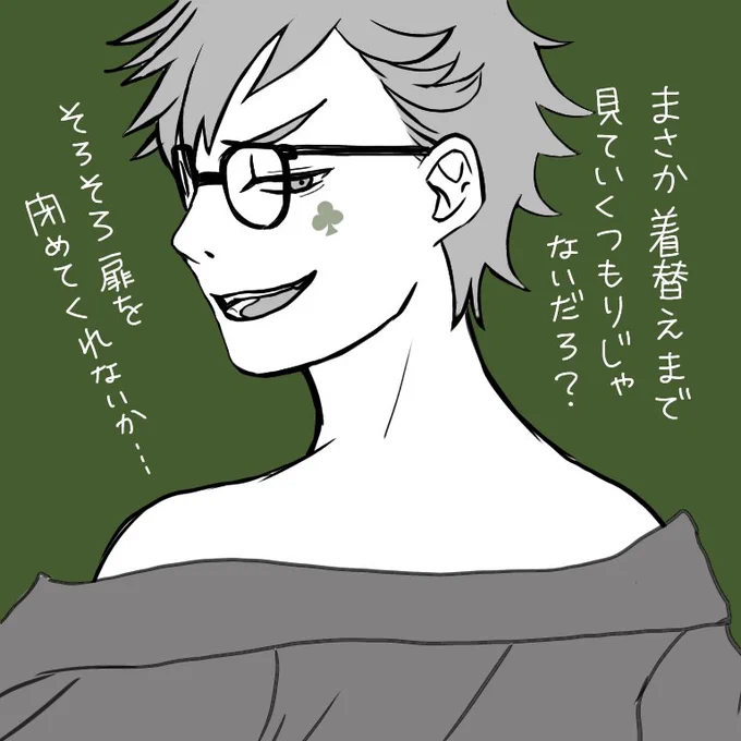 明日から再び普通の男に戻る先輩からの、閉会のお言葉です✨ 