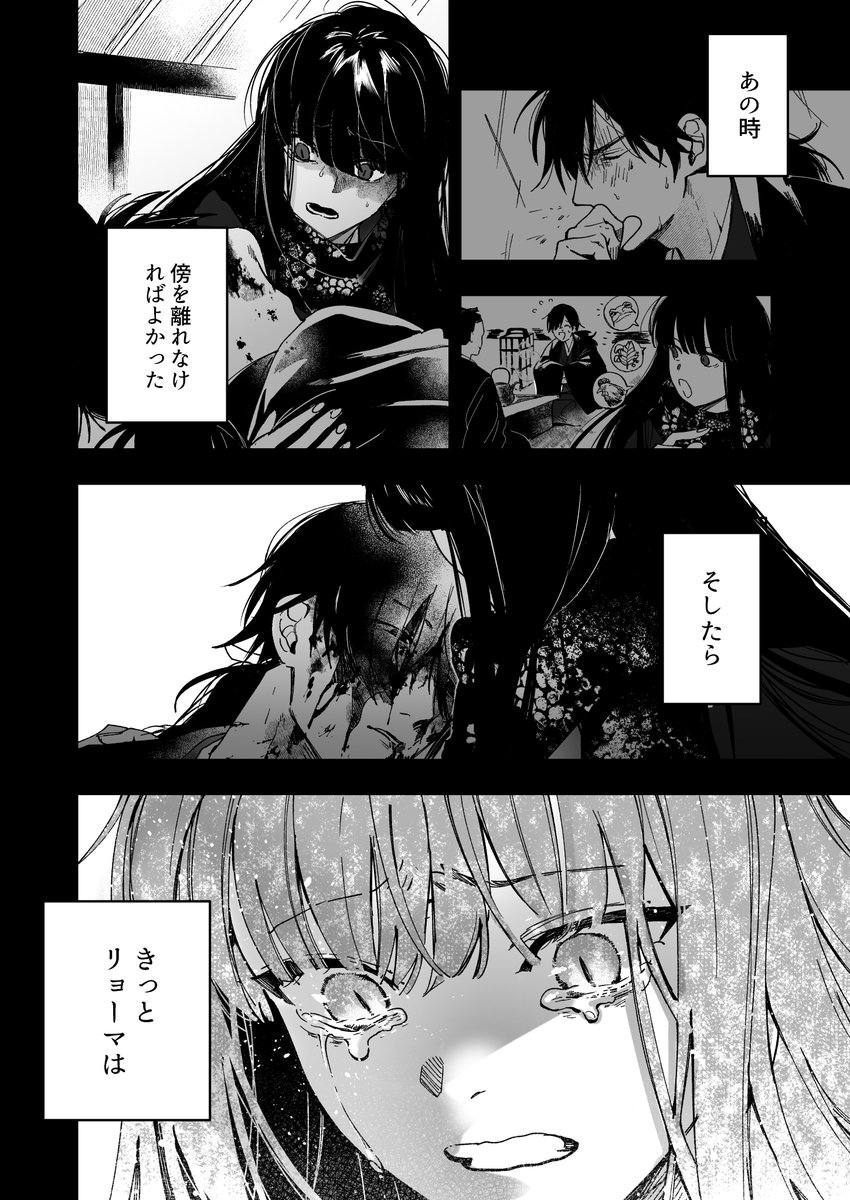 坂本龍馬の最期② 