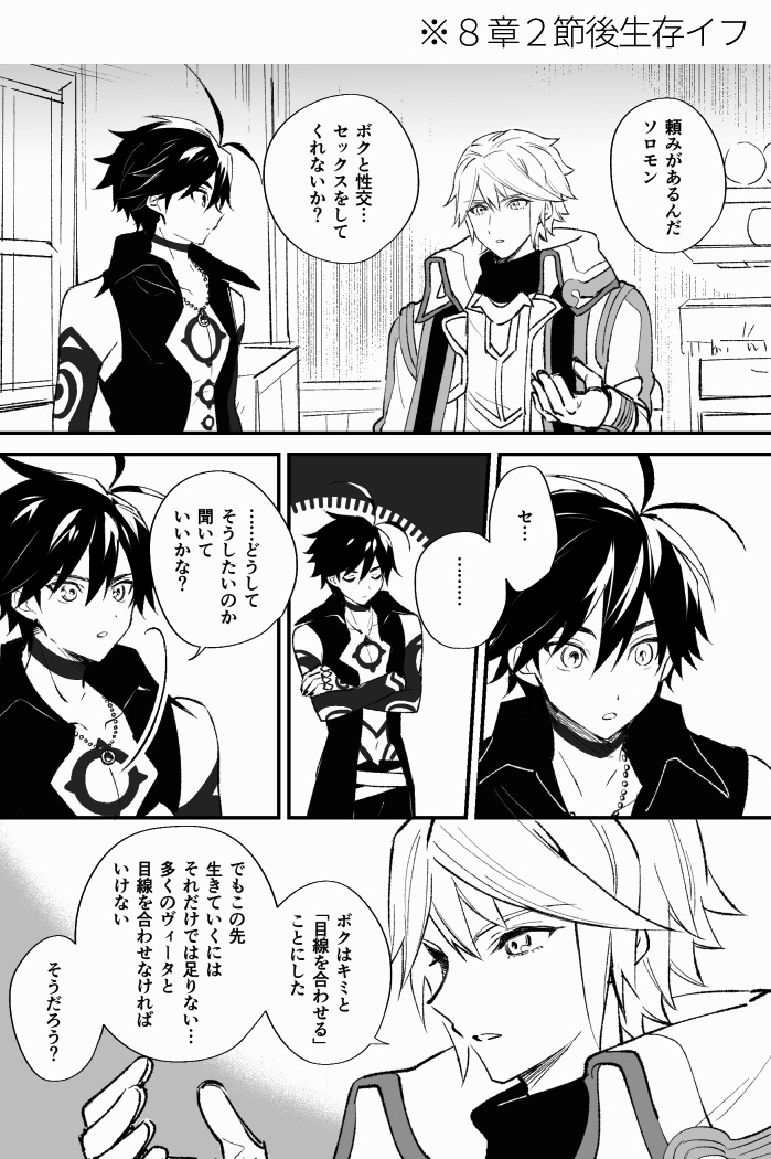 @fugido72 八章②節後にぽいぴくにあげたソロフォル再掲 