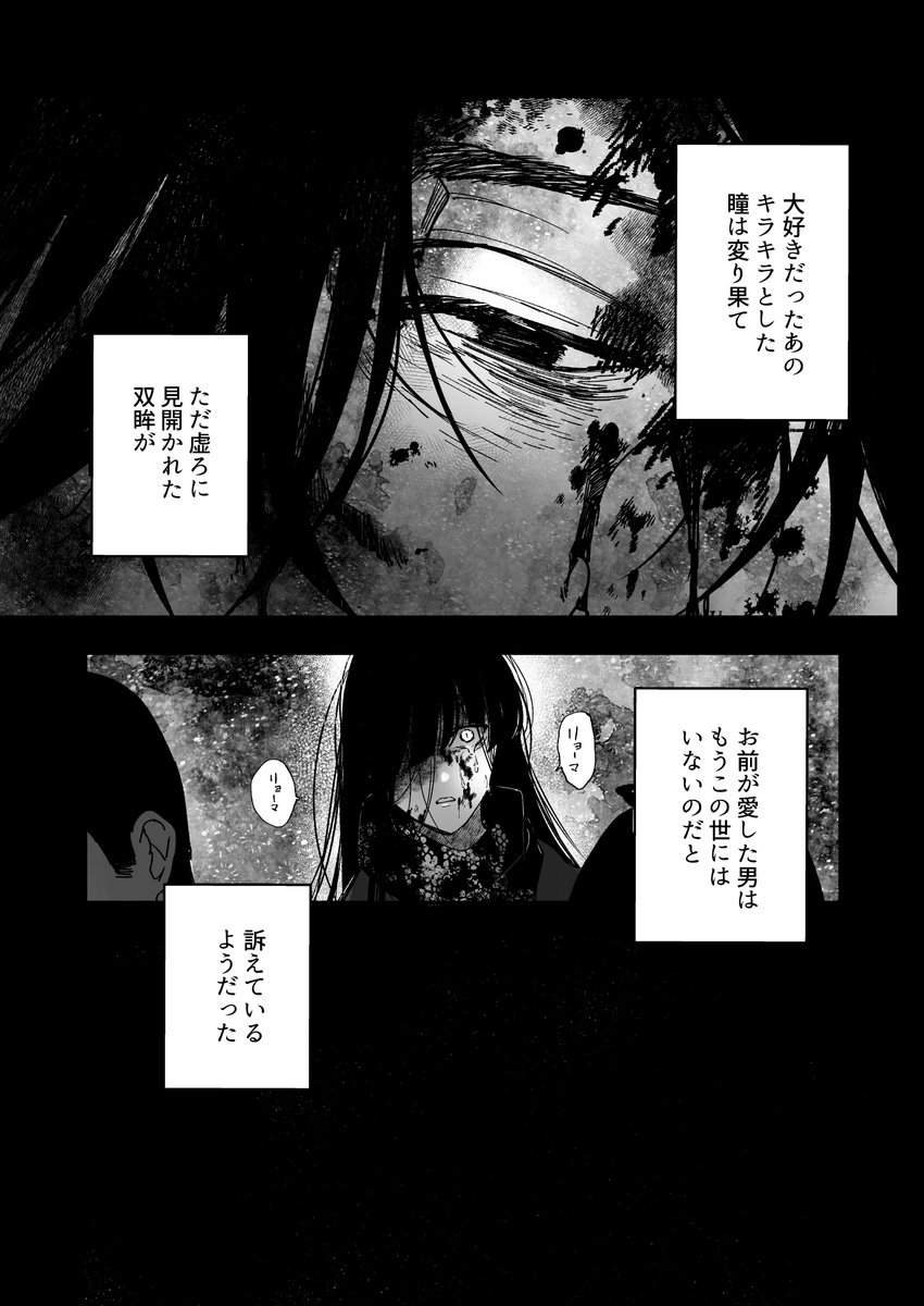 坂本龍馬の最期③ 