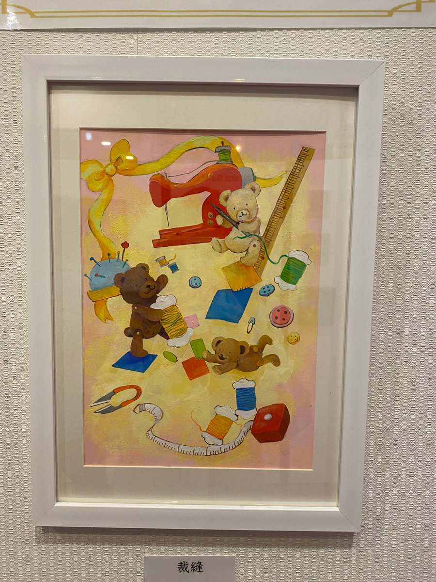 テディベア美術館 テディベア美術館