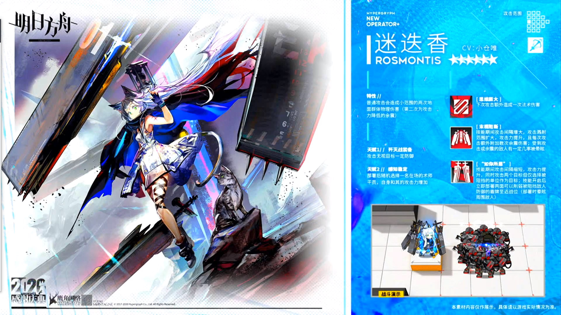 Oyuki 在 Twitter 上 明日方舟 感謝祭 限定オペレーター ローズマリー 昇進２イラスト アークナイツ Arknights 명일방주 T Co Jbrqbxexkp Twitter