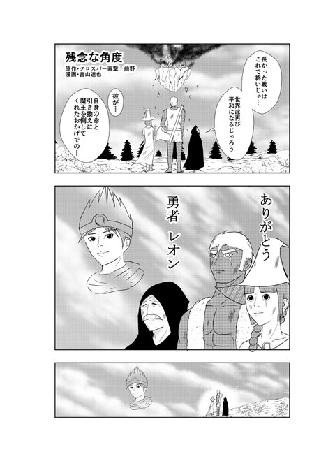 【原作付きマンガ・8】 原作・クロスバー直撃 前野さん 漫画・畠山達也.. 畠山達也 さんのマンガ ツイコミ(仮)