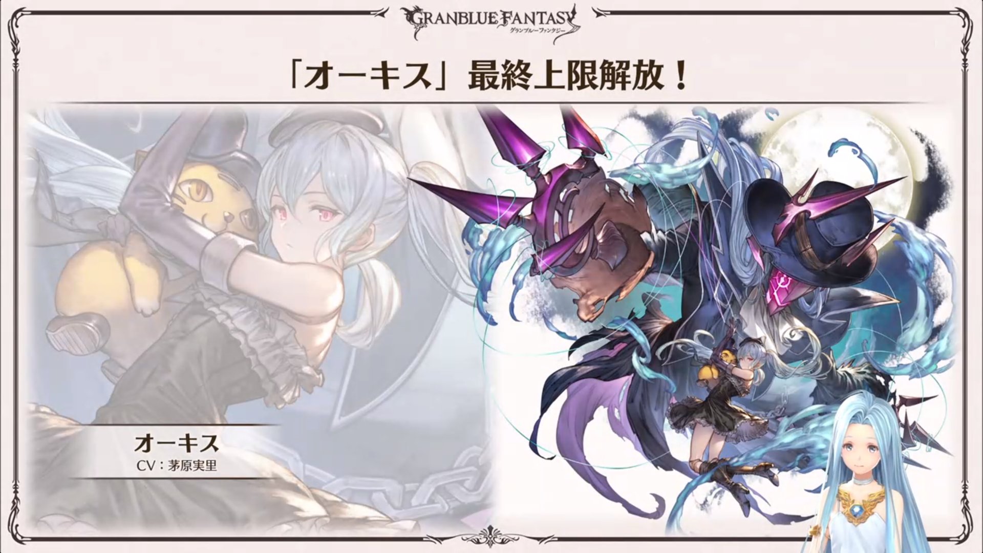グラブル 10 26アプデきたのん