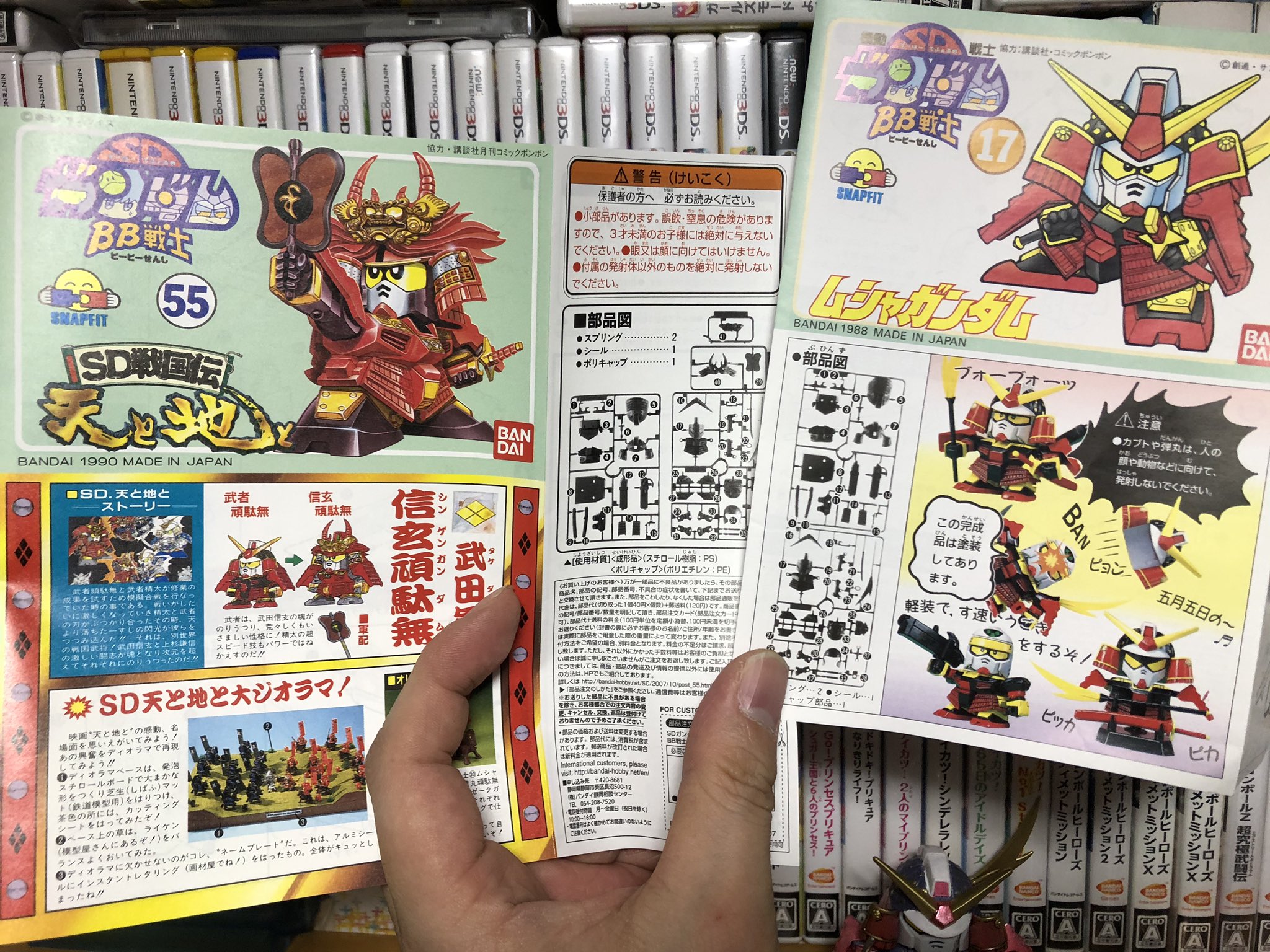 ごろりン 悲報 今日買ったbb戦士の信玄ガンダム 昨日ほぼ完成した武者ガンダム のパーツ流用キットだった しかも成形色も同じ つまり武者ガンダムも作れるコンパチキット T Co 3qvkn7fe6s Twitter