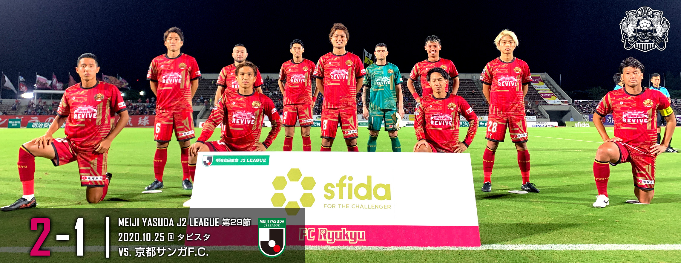 تويتر Fc琉球 Fc Ryukyu على تويتر 試合結果 本日行われました明治安田生命j2リーグ第29節 Fc琉球vs 京都サンガf C の試合結果をお知らせします T Co Gpvmn7ewac Fc琉球 T Co Krwfjs6vcc