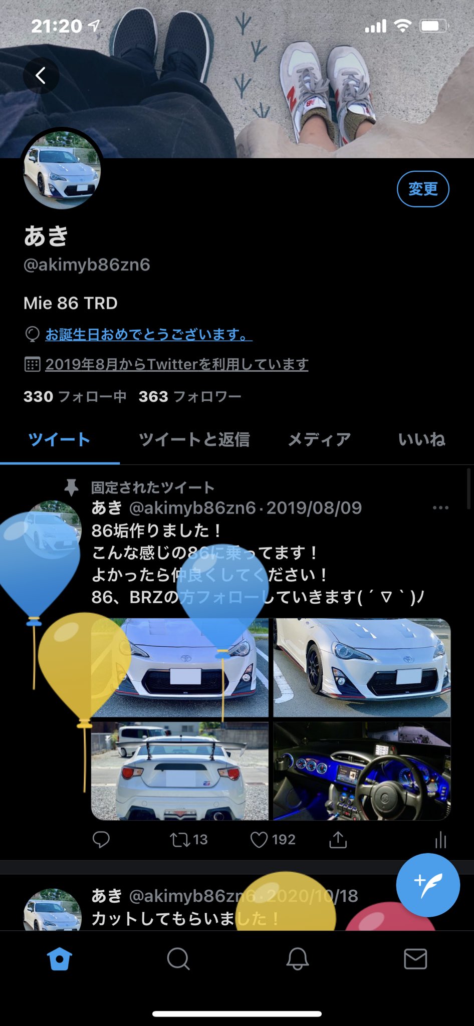 تويتر あき على تويتر 今日で26歳になりました 彼女さんが誕生日ケーキ作ってくれました プレゼントもありがとう大切にします とってぃも人生最高な誕生日でした T Co Q2acr6phcw