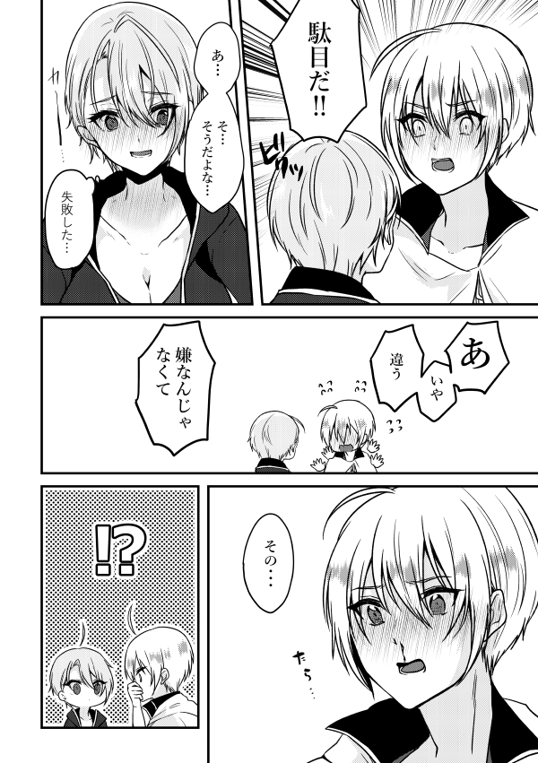 うたた寝くにちょぎ♀漫画②【2/2】 