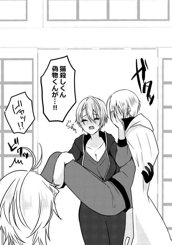 うたた寝くにちょぎ♀漫画②【2/2】 