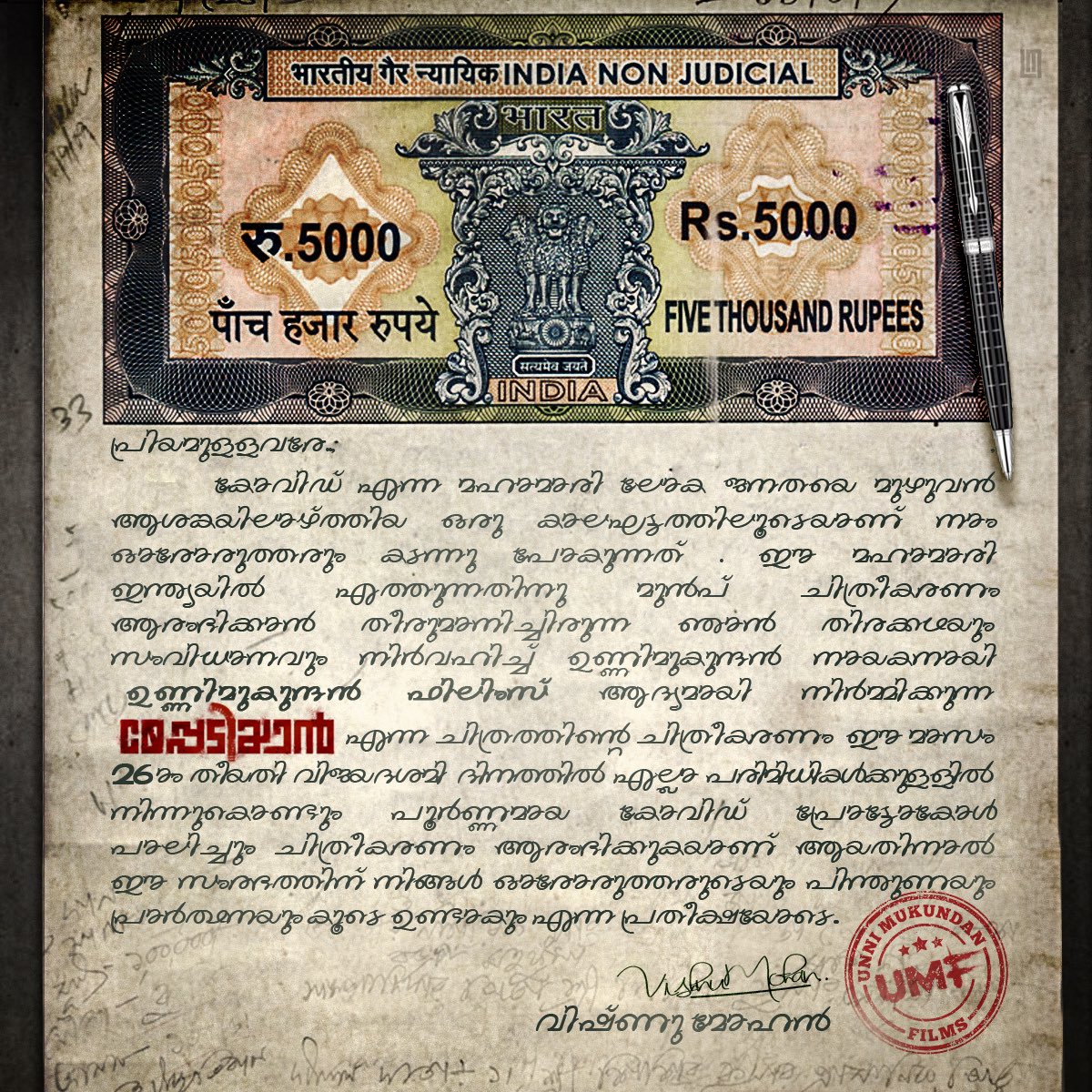 Iamunnimukundan's tweet photo. #Meppadiyan starts rolling from tomorrow! 😊 

#UnniMukundan #VishnuMohan  #Indrans #SaijuKurup #AjuVarghese #VijayBabu #KalabhavanShajohn #AnjuKurian #NishaSarang #AparnaJanardhanan @UMFPvtLtd https://t.co/7RMHcYO7Ct