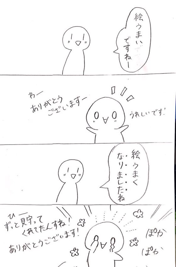 のぼぼん º º ただの顔文字 Magamitouru さんの漫画 284作目 ツイコミ 仮