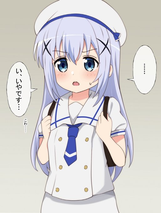 ごちうさ チノ 