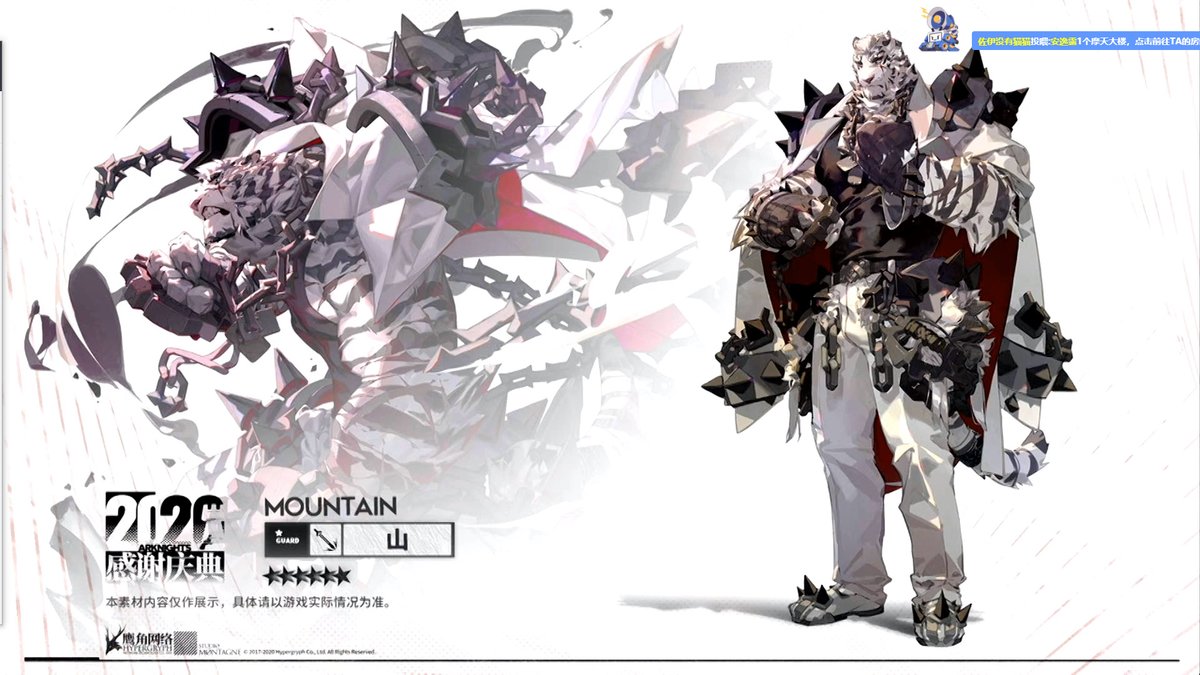 一拾山　明日方舟　アークナイツ ジャケット　mounten arknights 一拾山 明日方舟 アークナイツ ジャケット mounten arknights 明日方舟