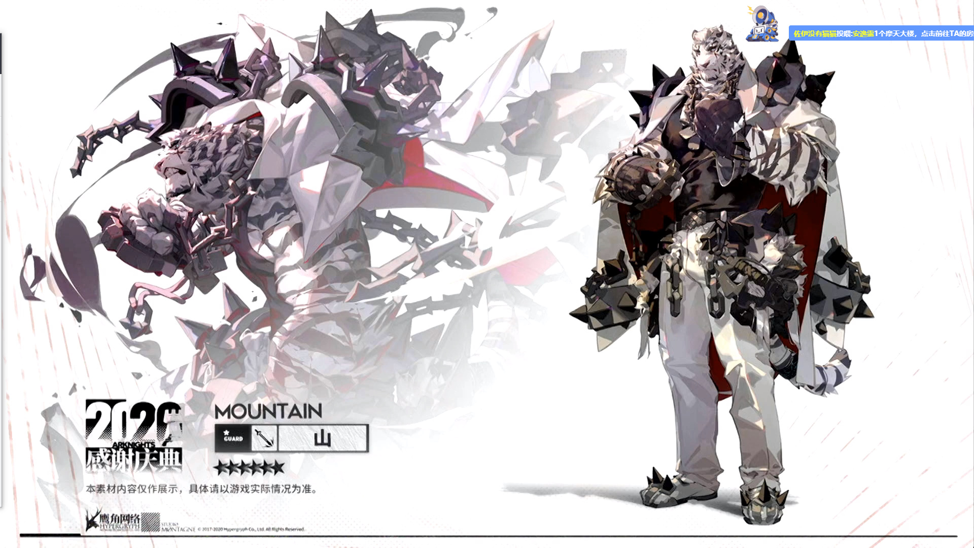 一拾山 明日方舟 アークナイツ ジャケット mounten arknights 一拾山