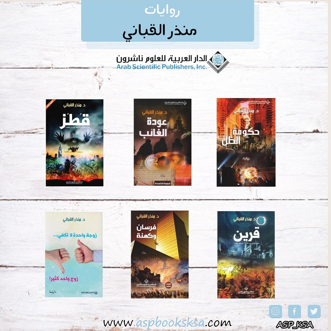 متجر الدار العربية للعلوم tweet media