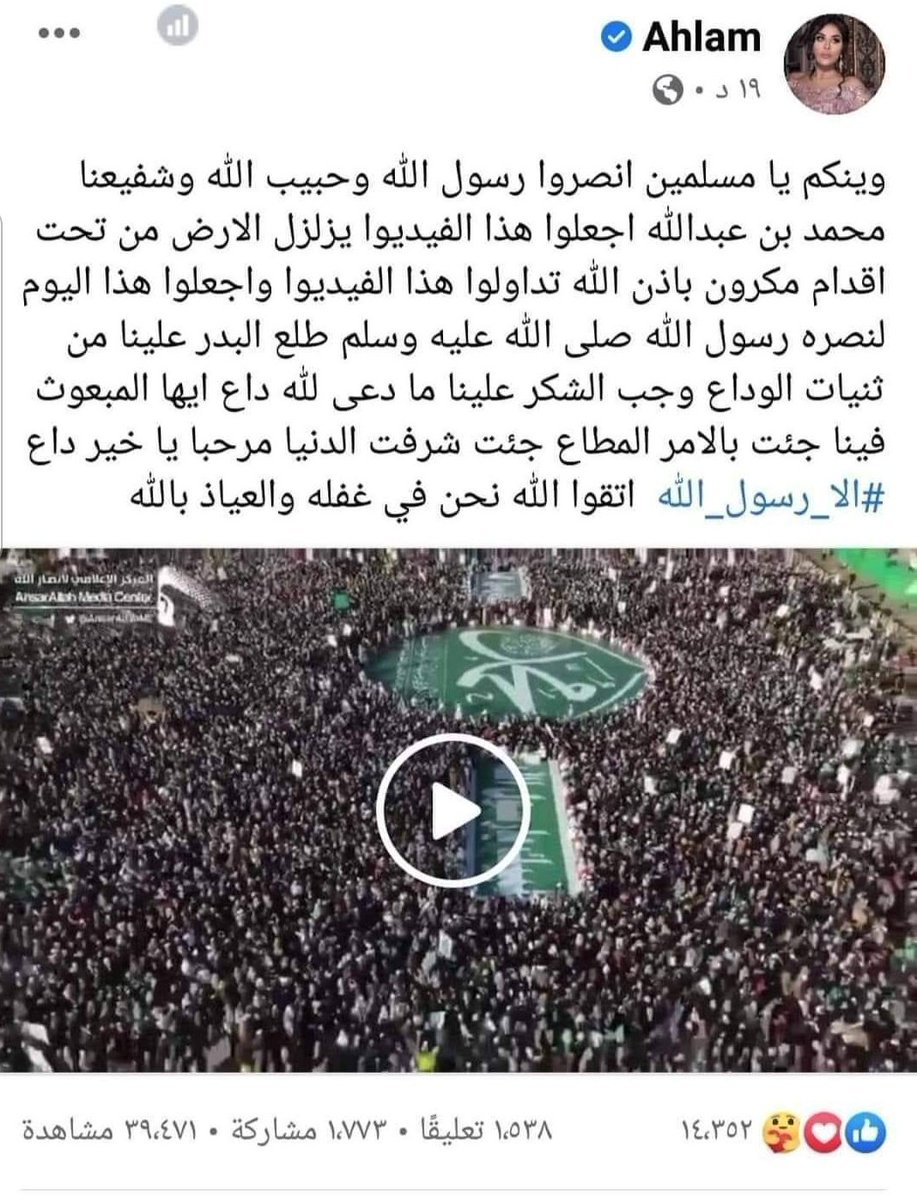 alanwd2020's tweet photo. اخر الاخبار
احلام تنشر صورة لاحتفالات الحوثيين بالمولد النبوي https://t.co/FasNS3KNZO