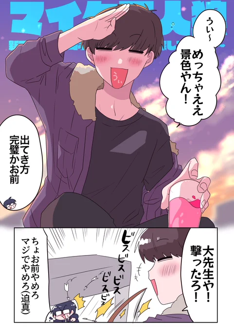 みましたの酔っ払いです 