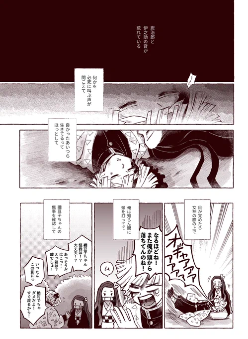 無限の思うところ
※炭善 