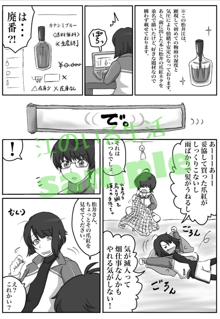 こちら、前書きと後書きが埋まらないので入稿出来そうで出来ない新刊の一部です。自分のケツタタキの為に上げてみます?
Twitter再録とリメイクがメインの全年齢向けギャグです。
#江楽宴 