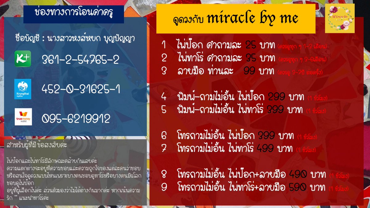 🕯ดูดวงทุกศาสตร์ 🔮✨ รีวิว4000+ tweet media