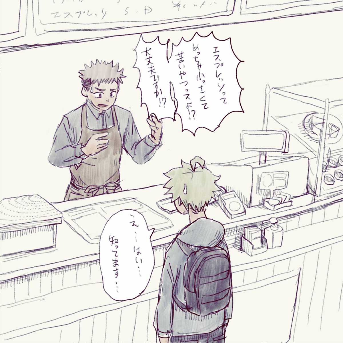 喫茶店でエスプレッソ頼んだら何故かすごく心配された。 