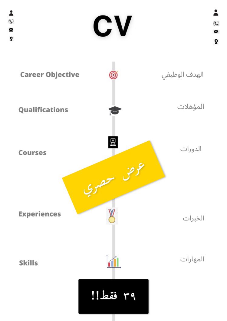 Designcv8's tweet photo. سيرة ذاتية
عرض حصري لهذا النموذج 
عربي وانقليزي
فقط ٣٩ ريال

 #اختبارات_الجامعات_عن_بعد_مطلب https://t.co/KWqIVmCyUA