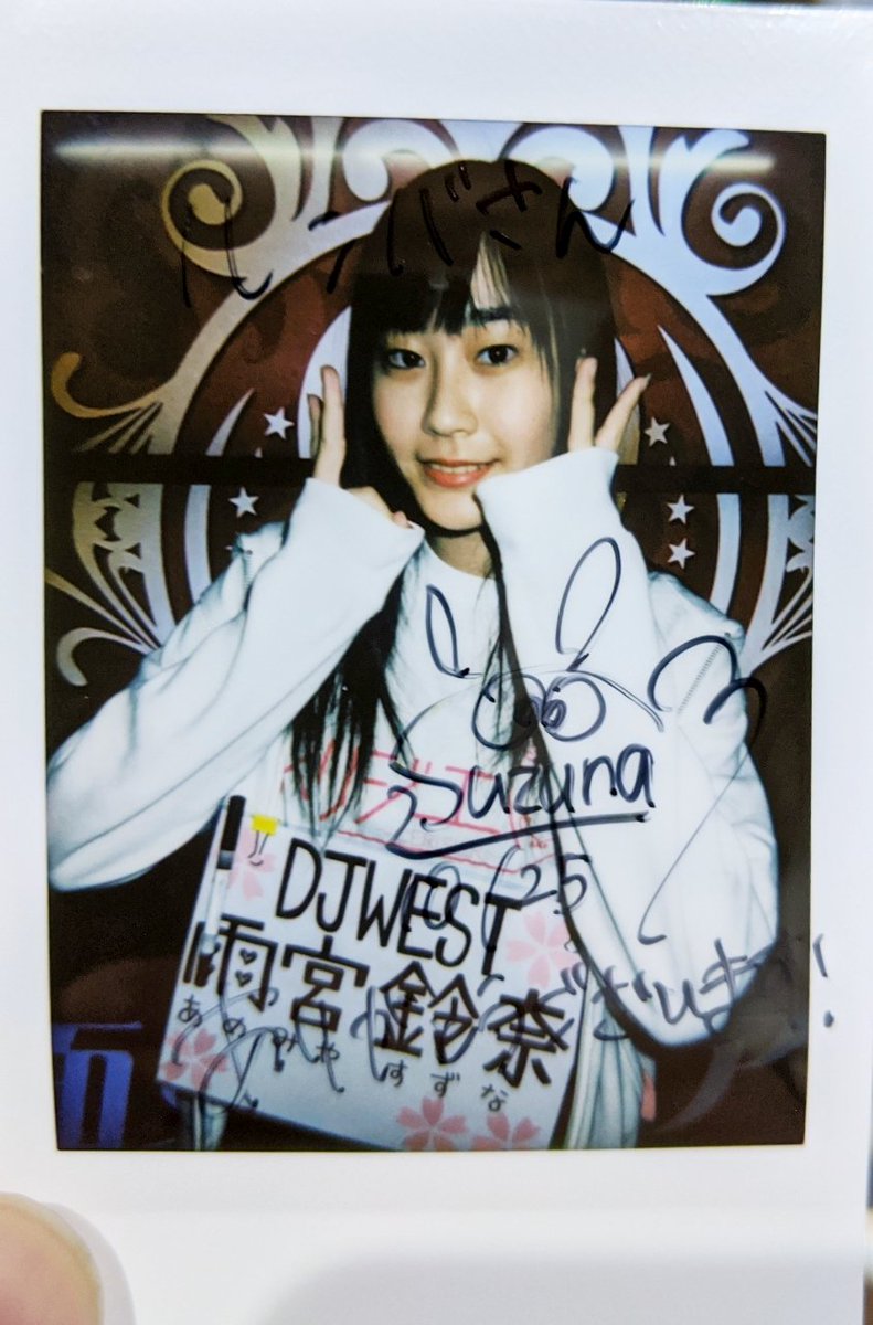るんば Na Twitteri 10 25 シアター2部 にこちゃんと鈴奈ちゃんのチェキ にこちゃん野球は簡単やで ダイヤモンド1周したら1点 それだけ 鈴奈ちゃん初チェキ 先輩の背中を見て ダンスの練習頑張ってね 葉月にこ 雨宮鈴奈 スリジエ候補生west るんば Na Twitteri 10 25 シアター2部 にこちゃんと鈴奈ちゃんのチェキ にこちゃん野球は簡単やで ダイヤモンド1周したら1点 それだけ 鈴奈ちゃん初チェキ 先輩の背中を見て ダンスの練習頑張ってね 葉月にこ 雨宮鈴奈 スリジエ候補生west