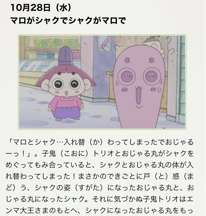 島﨑信長 島崎信長 どうも ティーバッグ王子です よろしくお願い致します おじゃる丸 島﨑信長 島崎信長 どうも ティーバッグ王子です よろしくお願い致します おじゃる丸