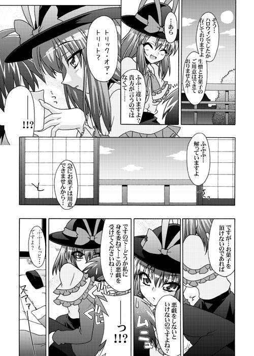 素直クールなΣφ三φ(:3」∠)_ハロウィン #東方 #幻想郷探訪録 #永江衣玖 