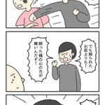 こうなったらもう止まらない？感情が制御出来ない人!