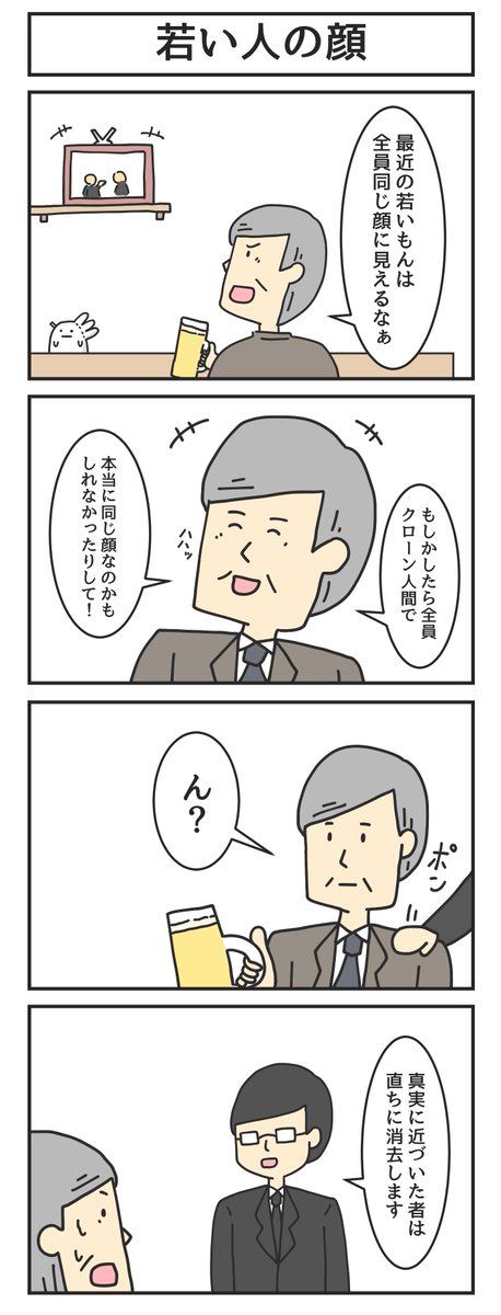 若い人の顔 