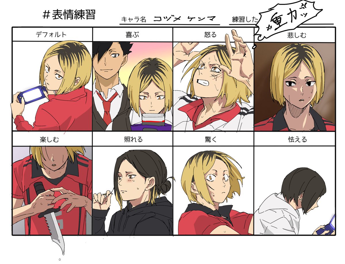 なおした 表情練習 の漫画