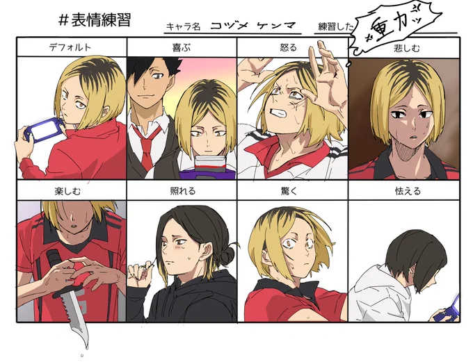 なおした #表情練習 