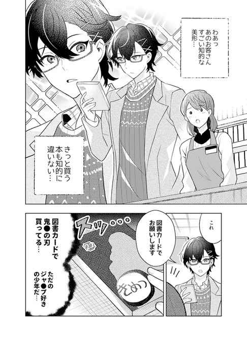 読書の秋 
