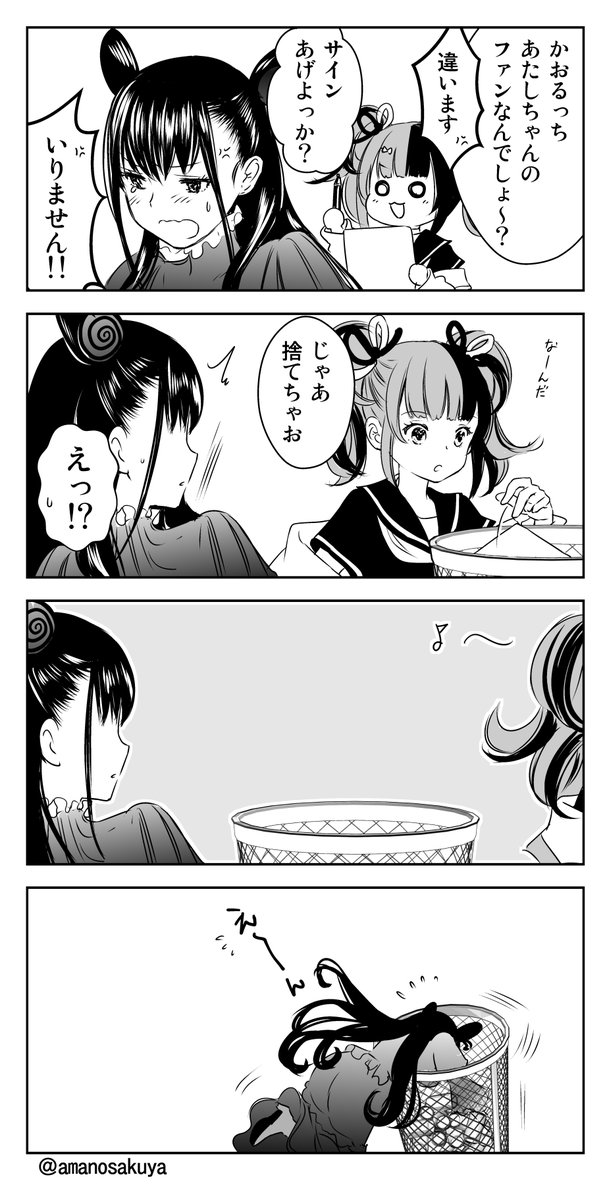 FGO・ハイキュー・ラムちゃん・H×H #創作クラスタの版権絵晒し大会会場 