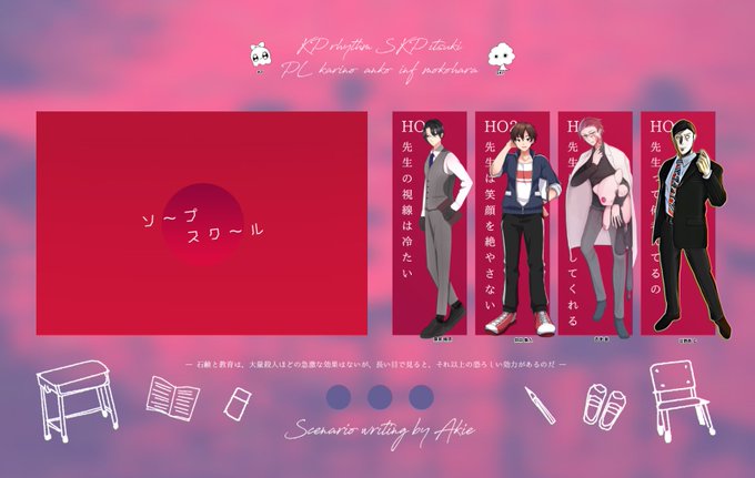 スクールデイズのtwitterイラスト検索結果