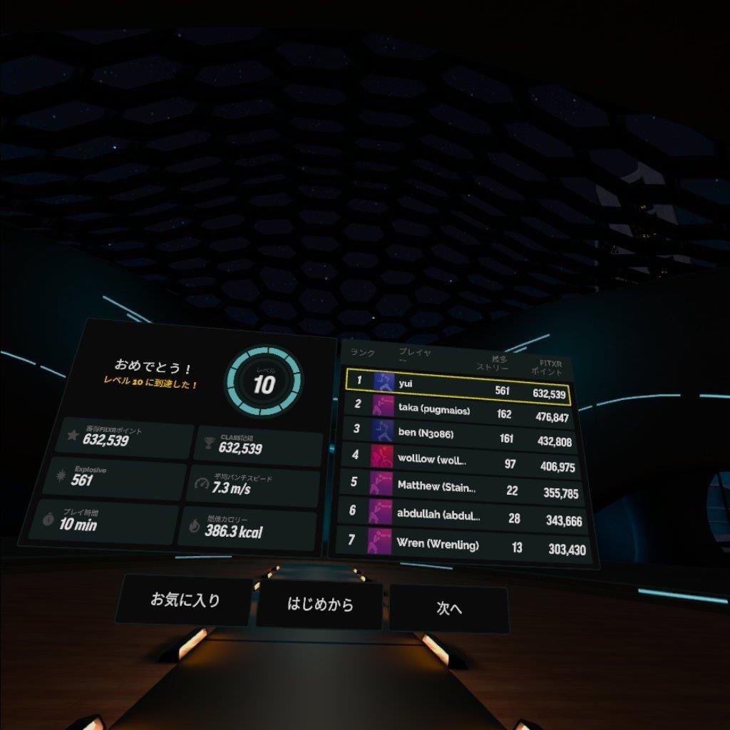Vrダイエット Vrダイエット
