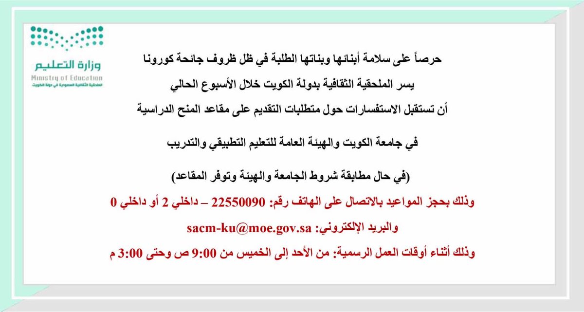 الملحقية الثقافية العمانية بالقاهرة