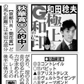 ㊗️コントレイル❗️3冠制覇👑👑👑
秋華賞に続き、今年は何かとメモリアルな一年になりました🏇
馬券の相手は春のクラシック不出走組を本線と考え、最終的にアリストテレスを▲にチョイスして馬単とワイドをゲット🎯
(予想上は今週も3着を当て損ねた…)
名勝負を演じた人馬に拍手です👏
#来週は天皇賞 https://t.co/loAQqjINss https://t.co/oBIPuhDxfn
