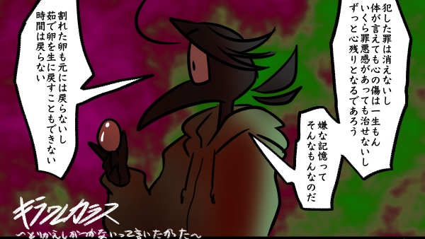 #TLを不穏作品で埋めよう
いえーーーーーーい!#創作キラワレカラス のことかい!?!? 