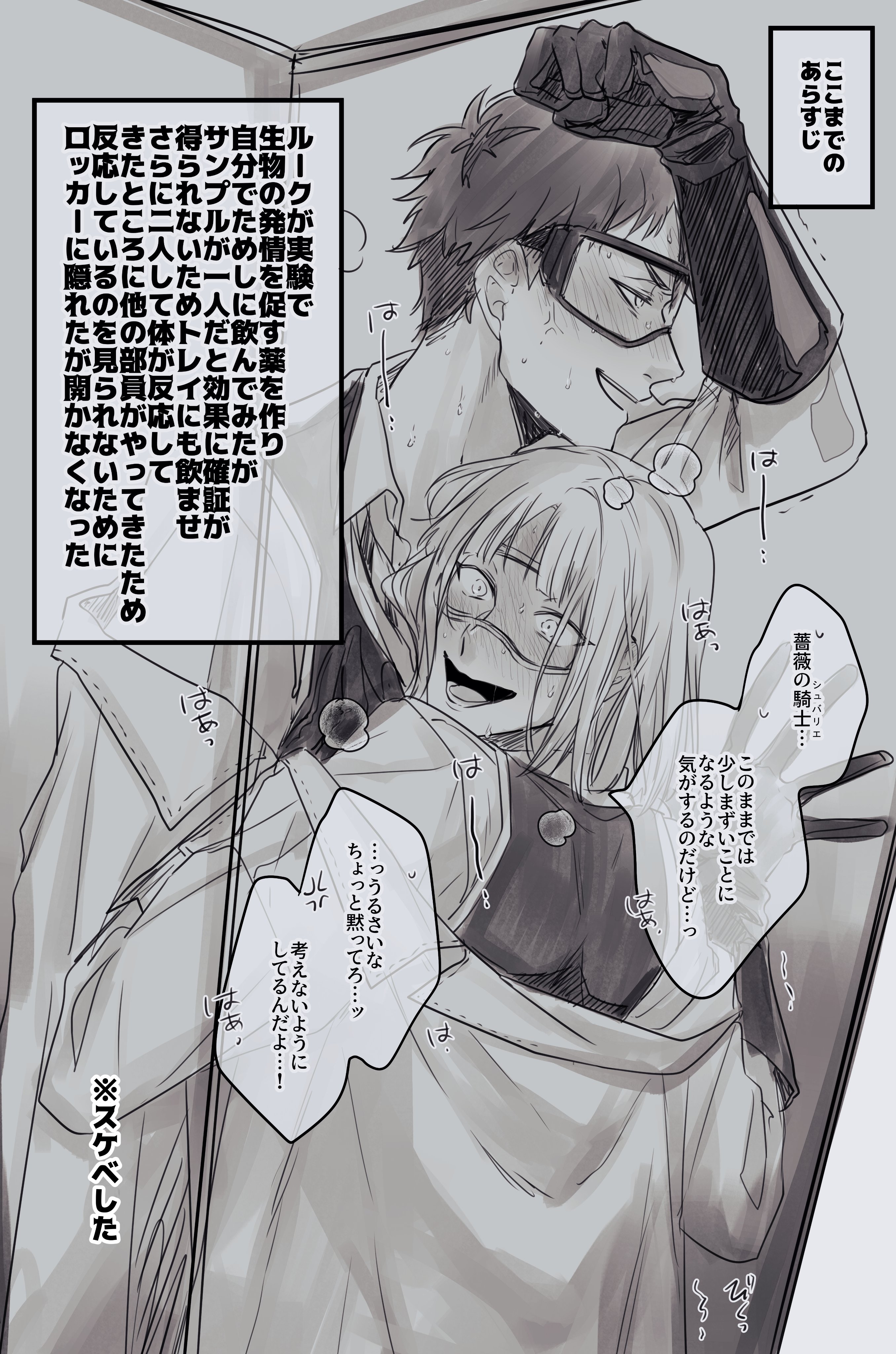 ゆうやくん 1 29 ア05a トレルク媚薬ロッカー お互いのことは全く興味ないし１ミリも恋愛対象でないという前提のもと なんらかののっぴきならない状況に陥ってしまったがために我慢できずスケベなことしてしまうトレルクが見たすぎて媚薬 ロッカーに