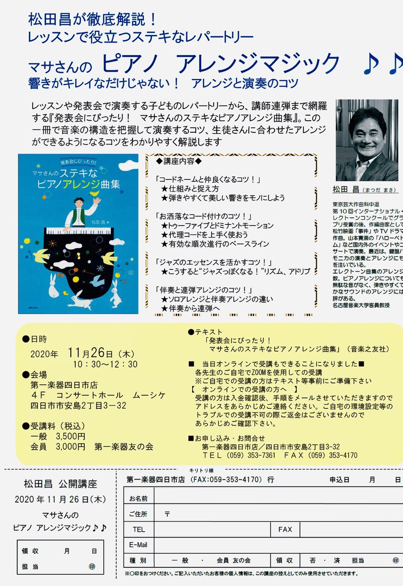 松田昌 Matsudamasa Twitter