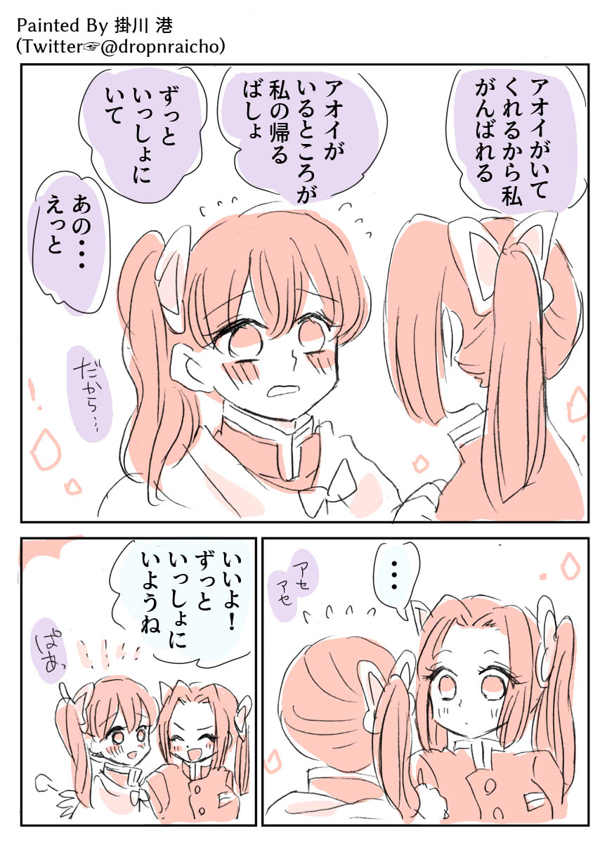 カナヲちゃんとアオイちゃん
なかよし
#鬼滅の刃 