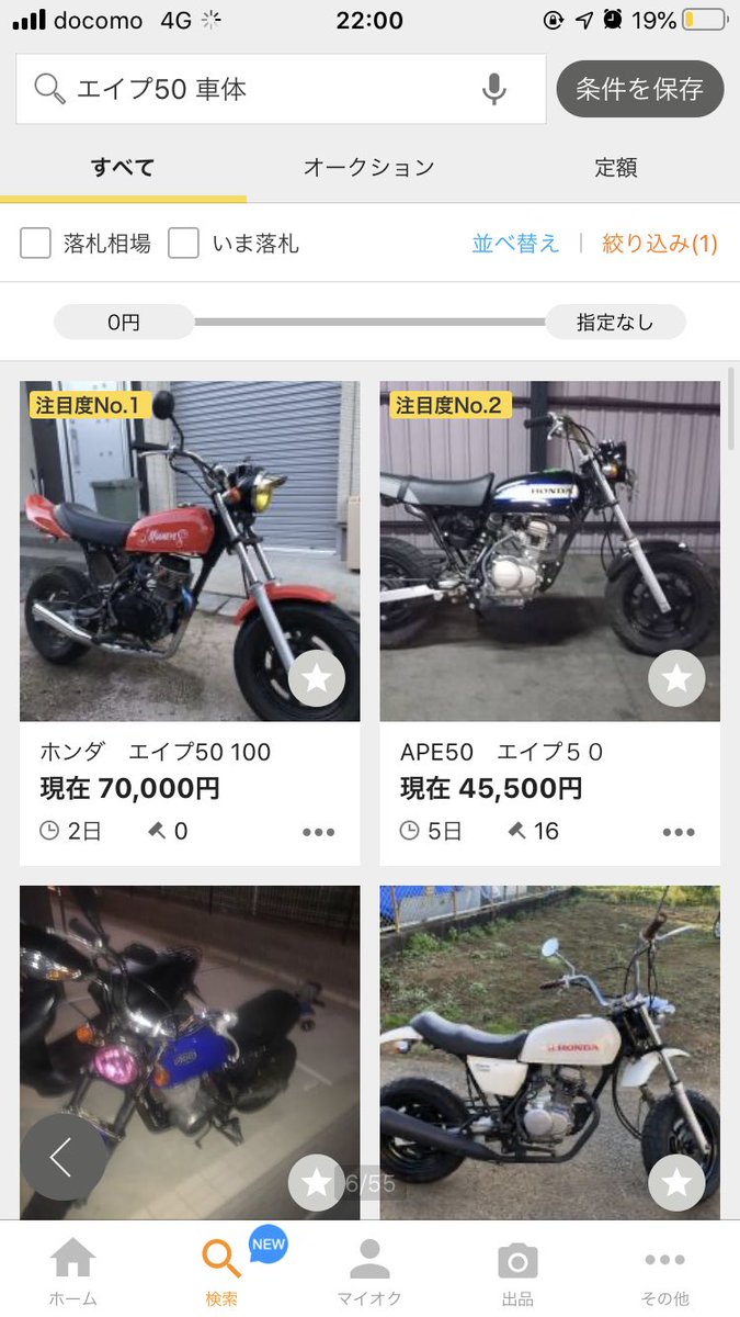 kousuke_5653's tweet photo. @satomi_307 中古で安いヤツ！というのであればヤフオクってアプリから中古で購入したり

別に高くていいと言うのであればバイク屋って判断でいいと思いますよ

高くても15.20万は考えといた方がいいかと

ヤフオクってアプリで調べればいろいろ載ってますよ👍
（知ってたらすみません🙇‍♂️） https://t.co/84xMPodWvb