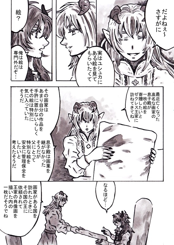 英 Geminisuigi さんの漫画 2作目 ツイコミ 仮 英 Geminisuigi さんの漫画 2作目 ツイコミ 仮