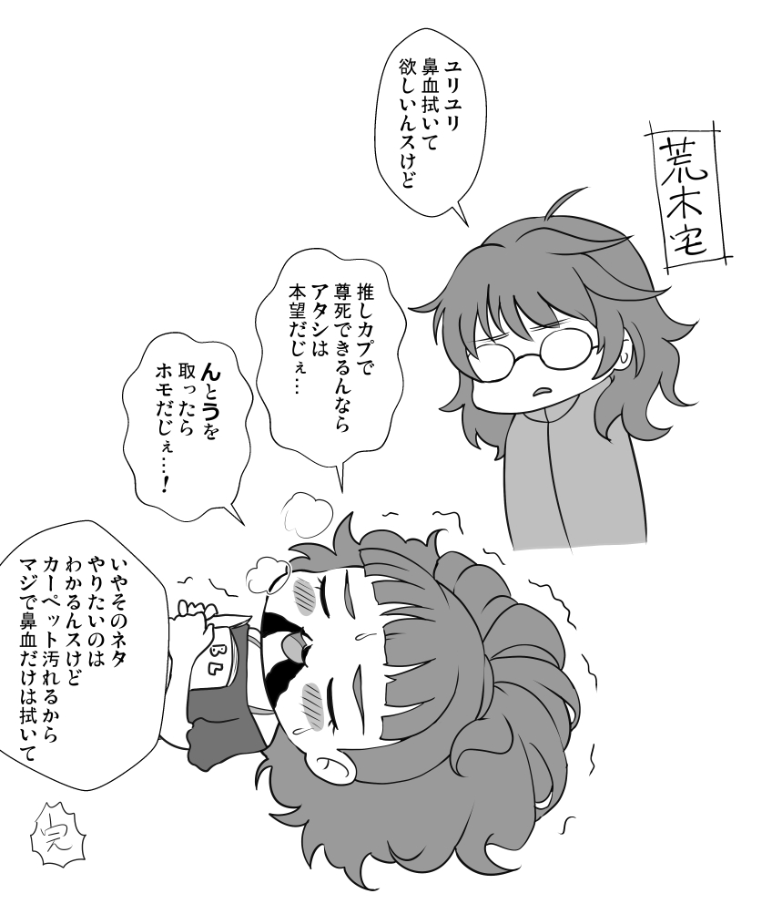 ユリユリにパプワくんネタ言わせたかっただけ 