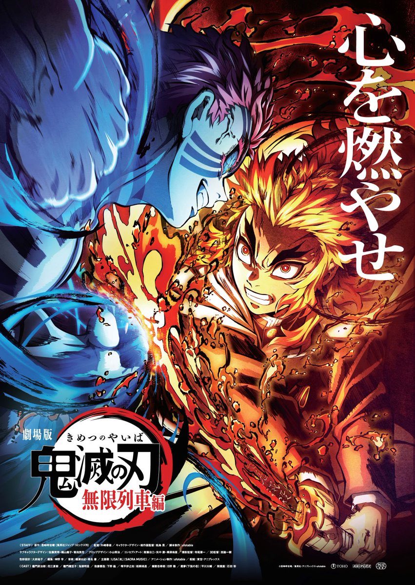 タイキ Auf Twitter 猗窩座戦のポスターかっこいい タイキ Auf Twitter 猗窩座戦のポスターかっこいい