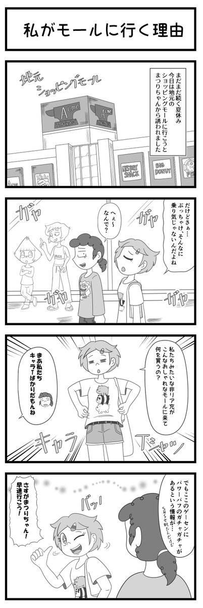 ガラム マサラ 加藤ハンナはカートゥーン族なのだ 第6話 2 3 オリジナル漫画 4コマ漫画 加藤ハンナはカートゥーン族なのだ カートゥーン 海外アニメ ガラム マサラ 加藤ハンナはカートゥーン族なのだ 第6話 2 3 オリジナル漫画 4コマ漫画 加藤ハンナはカートゥーン族なのだ カートゥーン 海外アニメ